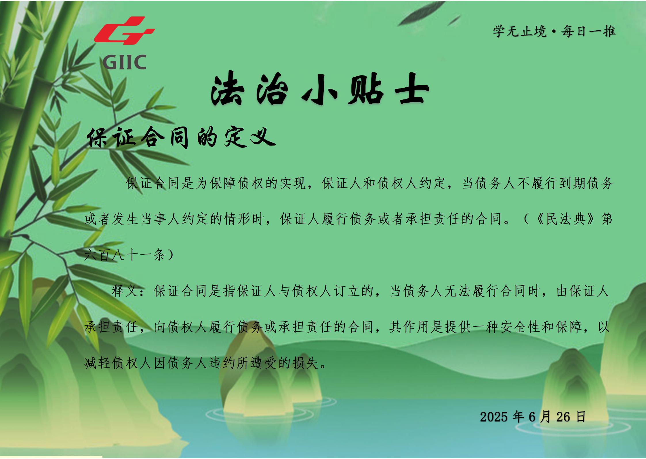 法治小貼士--2025.6.26_01.jpg